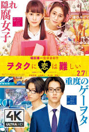 Download Free Wotakoi Love Is Hard For Otaku 2020 4k Watch Download Wotakoi Love Is Hard For In 2020 Japanese Movies Hard To Love Live Action
