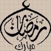 Islamic Cross Stitch Calligraphy Kanavice Islam