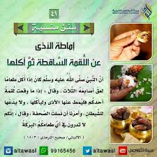 سنن منسية سنن مهجورة Islam Facts Ahadith Islamic Prayer