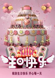 生日快乐图片_生日蛋糕图片_祝福生日快乐_第1页_表情党