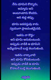 People are now accustomed to using the net in gadgets to see video and image information for inspiration, and according to the title of this post i. Pin By Sreevenireddy On Quotes Telugu Inspirational Quotes Inspirational Quotes Motivation Wisdom Quotes