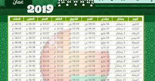 We did not find results for: Ø§ÙˆÙ‚Ø§Øª Ø§Ù„ØµÙ„Ø§Ø© ÙÙŠ Ø¹Ù…Ø§Ù† Ø§Ù„ÙŠÙˆÙ…