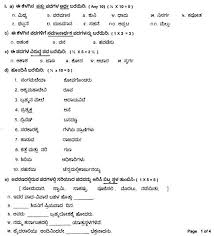 10 texts with 40 multipe choice questions. Kannada Comprehension Worksheets Printable Worksheets And Activities For Teachers Parents Tutors And Homeschool Families
