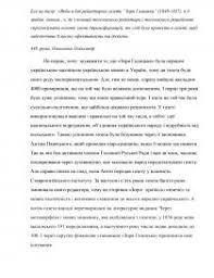 Зоря галицька за редакцією с шеховича разом із редактором прийшла на сторінки зорі галицької і та хаотичність, якою визначалася лада, те ж язичіє і фанатична ненависть до всього. Yakbi Ya Buv Redaktorom Gazeti Zorya Galicka 1848 1857 Ya B Zrobiv Inakshe Esse