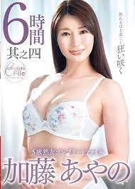 S-Class Woman Complete File Ayano Kato 6 Hours ④ VENUS 2 Disc [DVD] Region  2 | eBay