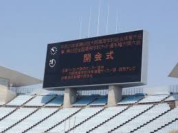 H25 8 11 é«˜æ ¡ã‚µãƒƒã‚«ãƒ¼é¸æ‰‹æ¨© å¤§é˜ªå¤§ä¼š é–‹ä¼šå¼ Uenomiya Taishi Football Club ä¸Šå®®å¤ªå­é«˜æ ¡ã‚µãƒƒã‚«ãƒ¼éƒ¨ã®ãƒ–ãƒ­ã‚°