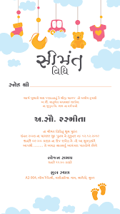 Take a look at our gujarati wedding cards collection and you will see the huge array we have on offer. Baby Shower Invitation à¤— à¤¦ à¤­à¤° à¤ˆ Invite Card Design Baby Shower Invitations Design Baby Shower Invitations Wedding Invitation Card Design