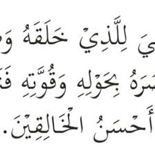 Bacaan sujud tilawah perlu anda ketahui sebagai bekal anda dalam beribadah. Bacaan Sujud Sajadah