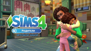 скачать симс 4 со всеми дополнениями 2019 через торрент The Sims 4 Roditeli Torrent Skachat Na Pk