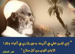 من اقوال عمر المختار أسد الصحراء arabic quotes omar poster