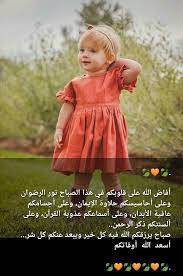pin by صل على النبي on صباحات ومسائات flower girl dresses good morning arabic summer dresses