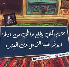 يا واطي Funny Arabic Quotes Beautiful Arabic Words Good Life Quotes