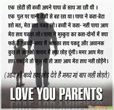 Pin By Vineeta Rout On Quotation Respect Your Parents Love Your Parents Love You Mom