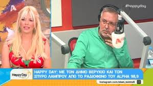 Η κόρη της γνωστής παρουσιάστριας και συζύγου του χάρη βαρθακούρη, λιόνα, είχε τα γενέθλιά της. Psyxroloysia Gia Thn Antelina Bar8akoyrh Apo Ton Dhmo Berykio Apo Poy Einai Einai Se Kanali Zappit