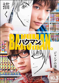 Bakuman Ddrama Http Kissasian Com Drama Bakuman Movie Id 26588 Japanese Movies Live Action Japanese Movie