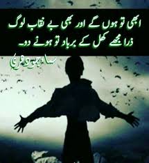 Pin By Shona On Poetry N Thoughts Poetry Deep Love Poetry Urdu My Poetry