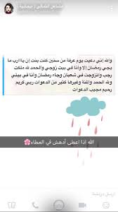 يوم عرفة هو يوم نتلمس فيه إجابة الدعوات و الرحمات والمغفرة ورفع الدرجات والفوز بالأجر والثواب من الله عز وجل، ويحرص كل من على التوسل إلى الله بخالص الدعوات النابعة من القلب ويتحرى كل منا الإخلاص. Ù…Ù†Ø§Ù„ ×'×˜×•×•×™×˜×¨ Ø®ÙŠØ± Ø§Ù„Ø¯Ø¹Ø§Ø¡ Ø¯Ø¹Ø§Ø¡ ÙŠÙˆÙ… ÙŠÙˆÙ… Ø¹Ø±ÙØ© Ù‚Ø§Ù„ Ø§Ù„Ø¹Ù„Ø§Ù…Ø© Ø§Ø¨Ù† Ø¹Ø«ÙŠÙ…ÙŠÙ† Ø±Ø­Ù…Ù‡ Ø§Ù„Ù„Ù‡ ÙŠÙ†Ø¨ØºÙŠ Ù„Ù„Ø¥Ù†Ø³Ø§Ù† ÙŠÙˆÙ… Ø¹Ø±ÙØ© Ø£Ù† ÙŠØ®ØªØ§Ø± Ø§Ù„Ø£Ø¯Ø¹ÙŠØ© Ø§Ù„ÙˆØ§Ø±Ø¯Ø© ÙˆÙ…Ù†Ù‡Ø§ Ø£Ù† Ø§Ù„Ù†Ø¨ÙŠ ï·º ÙƒØ§Ù†