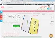 Image result for ‫خلاصه کتاب آموزش و توسعه مهارت آموزی +سوالات‬‎