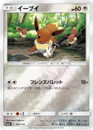 Ic rated, or insulation contact, housings are used with recessed lights that are installed in an insulated ceiling and are designed to withstand heat buildup caused by the insulation. Eevee Ultra Prism 105 Bulbapedia The Community Driven Pokemon Encyclopedia