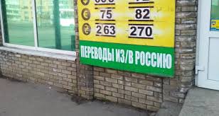Kurs Valyut V Luganske Segodnya Ceny Vzleteli Posle Izvestiya Ob Obvale Rublya Foto