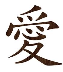 Kanji Love Wooden Stencil Chinese Love Symbol Chinese Character For Love Love Symbols