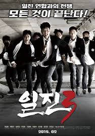Korean Movie Opening Today 2019 02 07 In Korea Korean Movies Online Movies Online Drama Korea