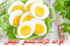 فوائد الزنك للشعر الأبيض