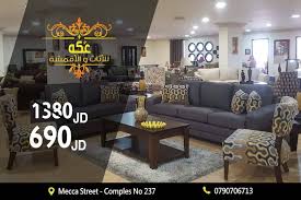 Big Sale عرض خاص لفترة محدودة Okkeh Furniture Fabrics Facebook