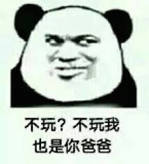 What's the meaning of 我也是醉了？ i think it means that you just amuse/ridicule me because of your stupidity, arrogance. ä¸çŽ© ä¸çŽ©æˆ'ä¹Ÿæ˜¯ä½ çˆ¸çˆ¸è¡¨æƒ…åŒ…å›¾ç‰‡ æ±‚è¡¨æƒ…ç½' æ–—å›¾ä»Žæ­¤ä¸æ±‚äºº