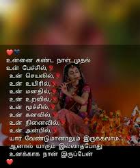 Arunkumar Mama Maama Maama Maama Maamamaama My Heart Non Stop Spell Word Maama Radha Krishna Love Quotes Krishna Quotes Tamil Love Quotes