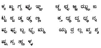 Kannada Language 49 Phonemic Letters Download Scientific