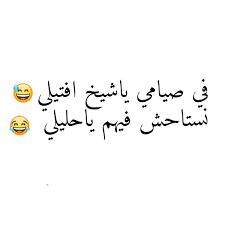 Check spelling or type a new query. Ø£ÙƒØ«Ø± ØªØ³Ø·Ø­Ø§ Ø´Ø¨ÙƒØ© Ø¢ÙØ© Ø§ØºØ§Ù†ÙŠ Ø§Ø¹Ø±Ø§Ø³ Ù„ÙŠØ¨ÙŠØ© 2019 Ù…ÙƒØªÙˆØ¨Ø© Afiabglamnstyle Com