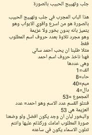 طرد الجن والسحر بالرقية الشرعية Posts Facebook