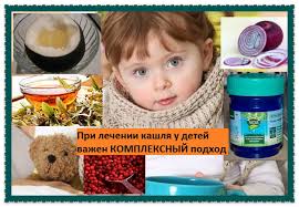 как вылечить сильный кашель у ребенка в домашних условиях Https Xn 26 9kchf Xn P1ai Gorlo Narodnye Sredstva Ot Kashlya Detyam Metody Lecheniya Rebenka Html