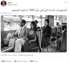فكيف أخبر عن اليهود أنهم اتبعوا. ØµÙˆØ±Ø© Ù…ÙØ¨Ø±ÙƒØ© ÙˆØ³Ø§Ø®Ø±Ø© ÙˆÙ„ÙŠØ³Øª Ù…Ù† Ø§Ù„Ø³Ø¹ÙˆØ¯ÙŠØ© Ù‚Ø¨Ù„ ØªÙŠØ§Ø± Ø§Ù„ØµØ­ÙˆØ© Ù…Ø³Ø¨Ø§Ø±