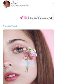 pin by بنت محمد on تغريدات تويتر