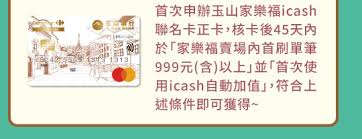 Search for text in url. æ­¡è¿Žå›žå®¶å®¶æ¨‚ç¦ Carrefour Taiwan