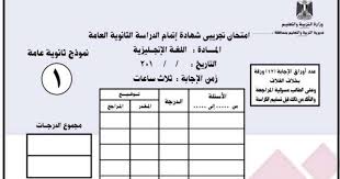 Jul 27, 2021 · أجابه نموذج امتحان اللغة الانجليزية ثانوية عامة علمي إجابات امتحان الإنجليزي 2021 بابل شيت إجابات امتحان الإنجليزي 2021 للثانوية العامة إجابات امتحان الإنجليزي 2021 للصف الثالث الثانوي علمي. ÙƒØ±Ø§Ø³Ù‡ Ø§Ù…ØªØ­Ø§Ù† Ø§Ù„Ù„ØºÙ‡ Ø§Ù„Ø§Ù†Ø¬Ù„ÙŠØ²ÙŠÙ‡ Ù†Ø¸Ø§Ù… Ø§Ù„Ø¨ÙˆÙƒÙ„ÙŠØª Ø«Ø§Ù†ÙˆÙŠÙ‡ Ø¹Ø§Ù…Ù‡ 2021 Ù†Ø¸Ø§Ù… Ø­Ø¯ÙŠØ«