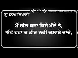 Maybe you would like to learn more about one of these? Reality Of Father Day Punjabi Shayari Punjabi Shayari Status Gumnam Likhari 2018 By Gumnam Likhari