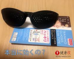 100均視力回復ピンホールメガネの検証1 sunglasses case kenko daiso