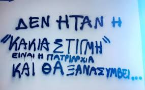 Jun 22, 2021 · η πατριαρχία μας καταπιέζει, μας κακοποιεί, μας βιάζει, μας δολοφονεί. Black Addero On Twitter Gynaikoktonia Folegandros