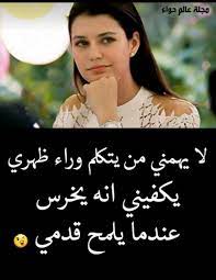 هيما حلال قلبي funny study quotes movie quotes funny arabic quotes