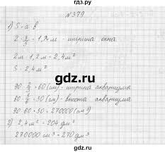гдз по математике 3 класс аргинская часть вторая бесплатно Gdz Uprazhnenie 379 Matematika 4 Klass Arginskaya Ivanovskaya
