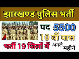 The official facebook page of jharkhand police. à¤ à¤°à¤–à¤£ à¤¡ à¤® 5500 à¤¸ à¤ª à¤¹ à¤¬à¤¹ à¤² Jharkhand Police 2018 Upcoming Job Jharkhand 2018 By Pk Hindi Tech Youtube