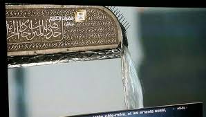 مرزام الكعبه مطر