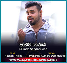 Athma Ganak Labannata Wasanawak Milinda Sandaruwan Mp3 Download New Sinhala Song