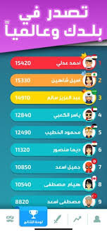 تحدي العقول العب مع الاصدقاء On The App Store
