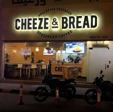 مطعم جبنة ورغيف في الشرقية