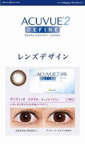 コンタクト 2week ディ ファイン