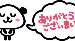 ありがとう パンダイラスト｜無料イラスト・フリー素材なら ...
